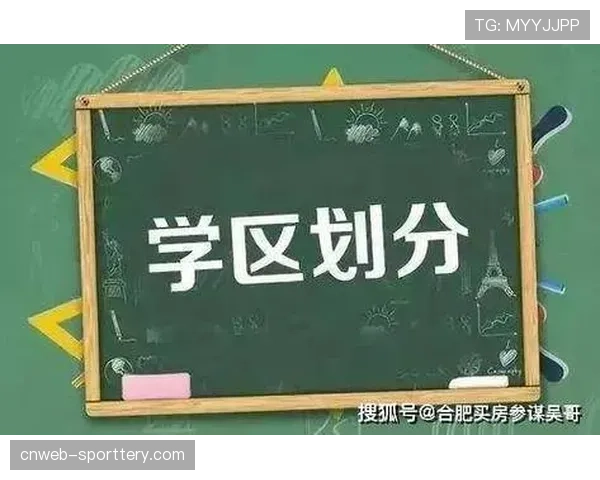 畅通足球人才成长通道，允许足球特长生在升学录取时合理跨学区流动